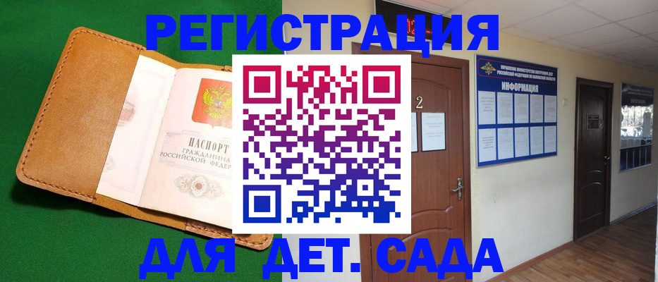 временная регистрация гарантия в Лисках