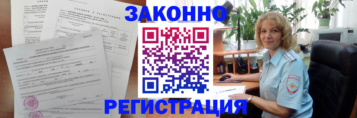 регистрация для школы в Лисках